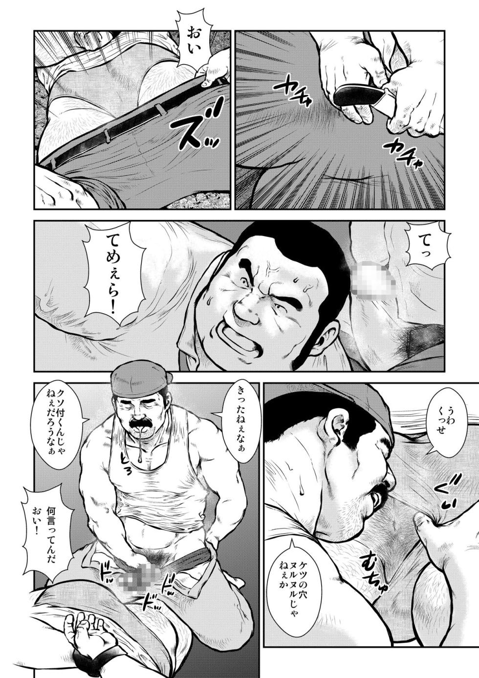 [Ebisuya (Ebisubashi Seizou)] Anaba [Digital] - Page 10