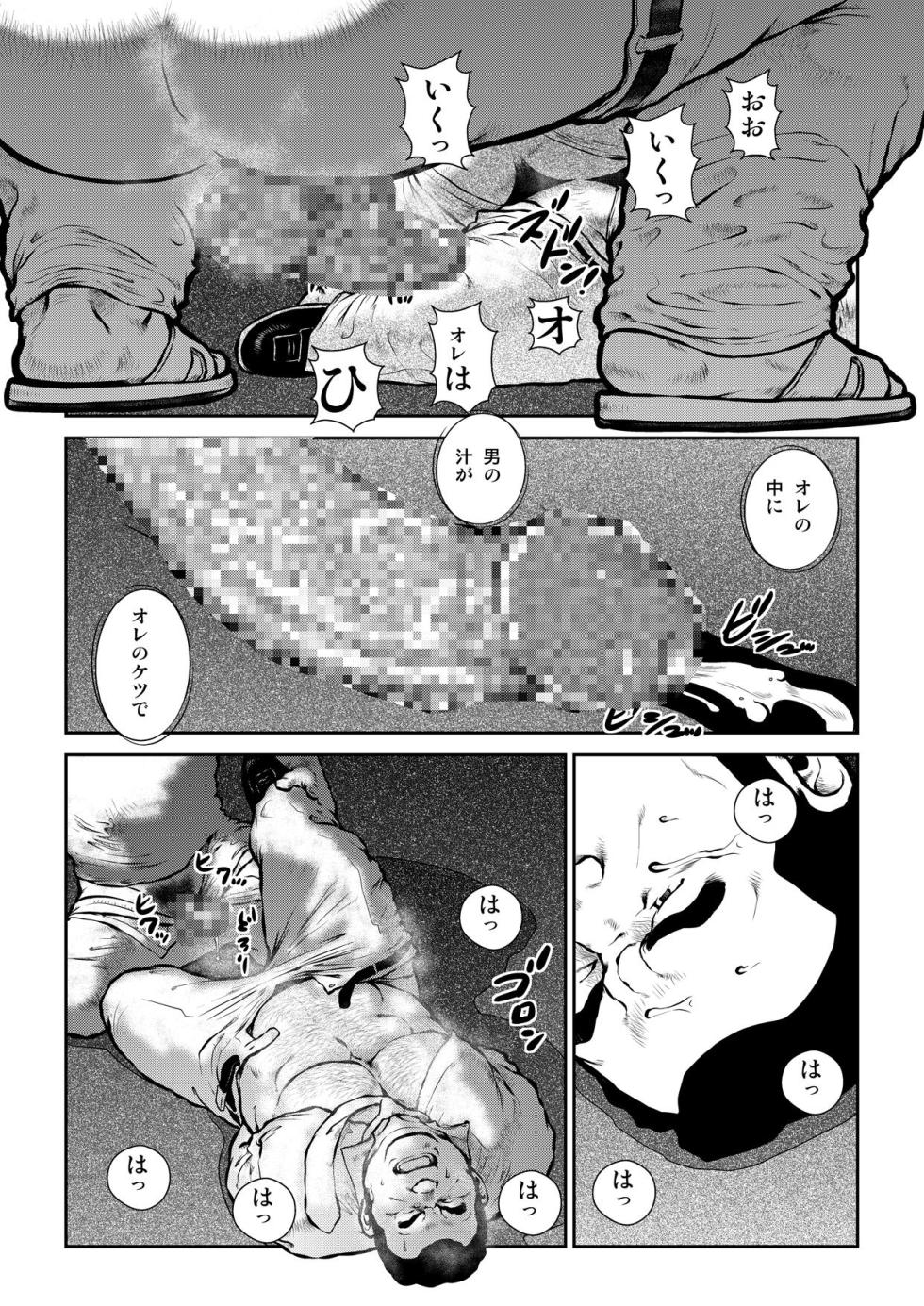 [Ebisuya (Ebisubashi Seizou)] Anaba [Digital] - Page 13