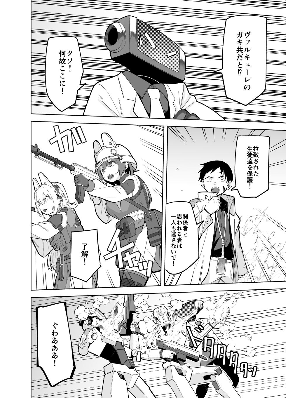 [Panmodoki no Yu (Panyakawa)] Kanna no Rakujitsu (Blue Archive) [Digital] - Page 40