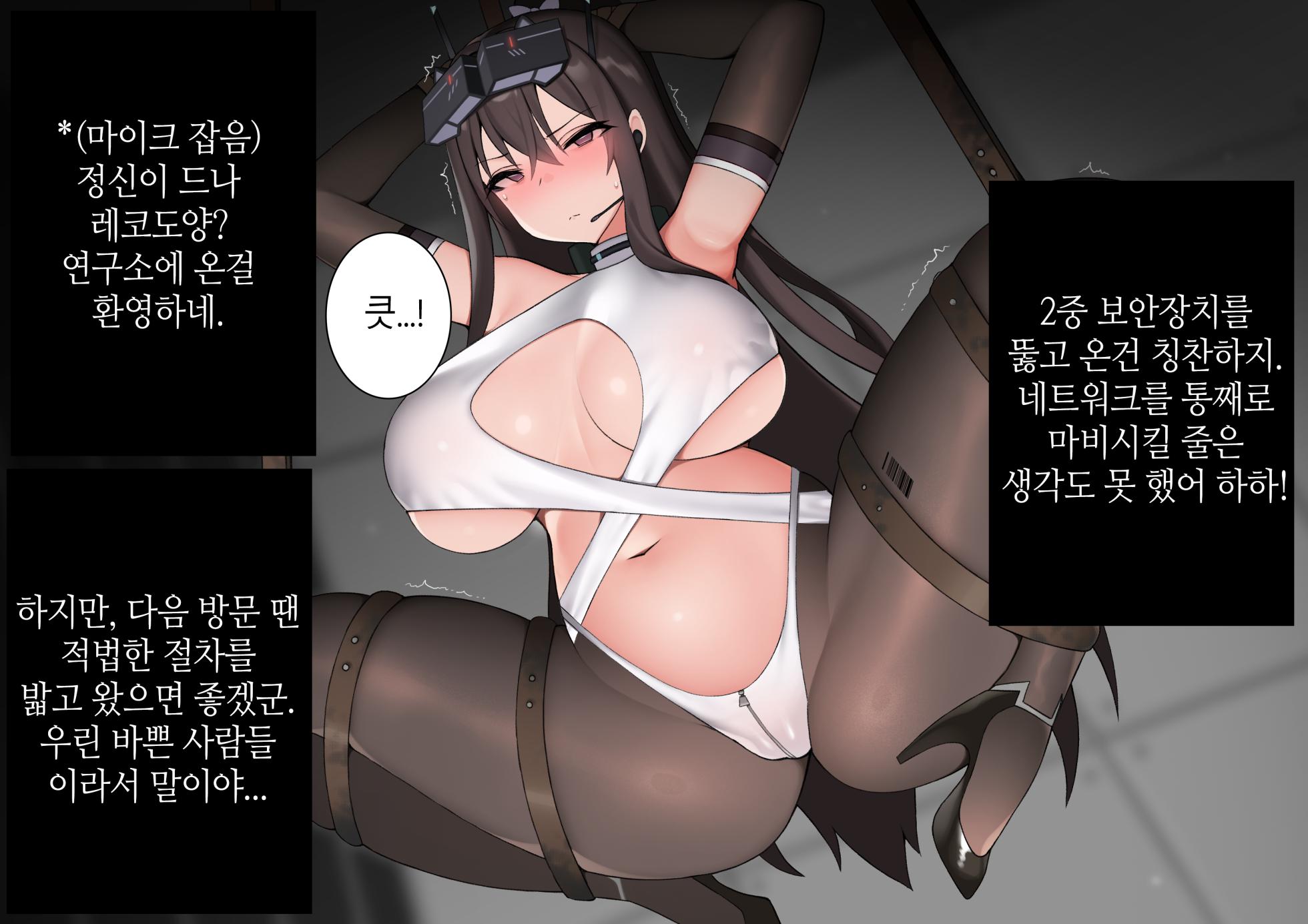 [Shufflebox] Recodo vs Tentacle - Page 3