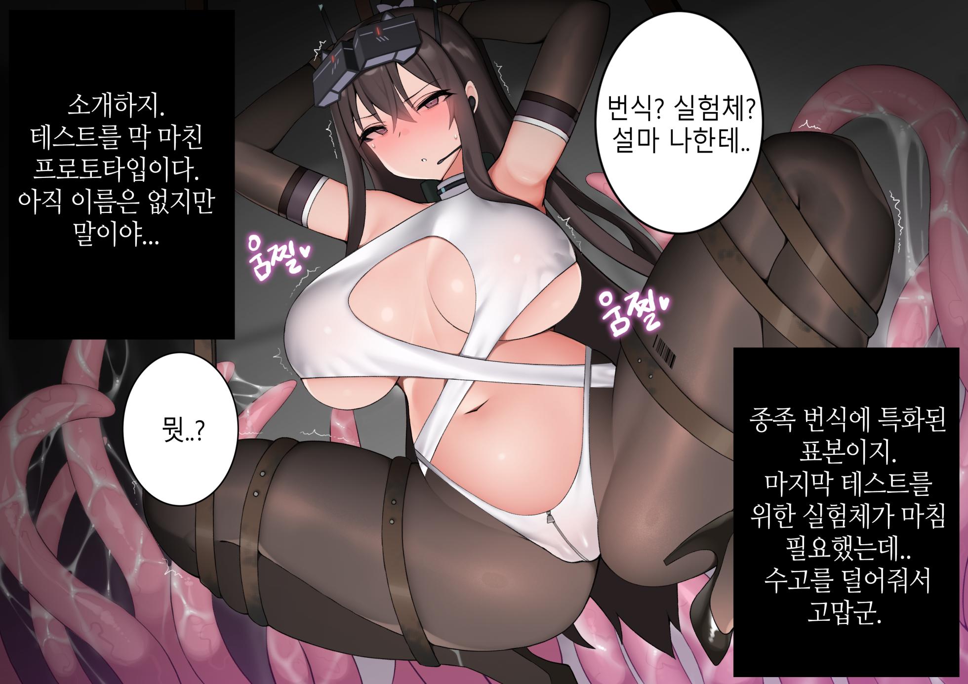 [Shufflebox] Recodo vs Tentacle - Page 5