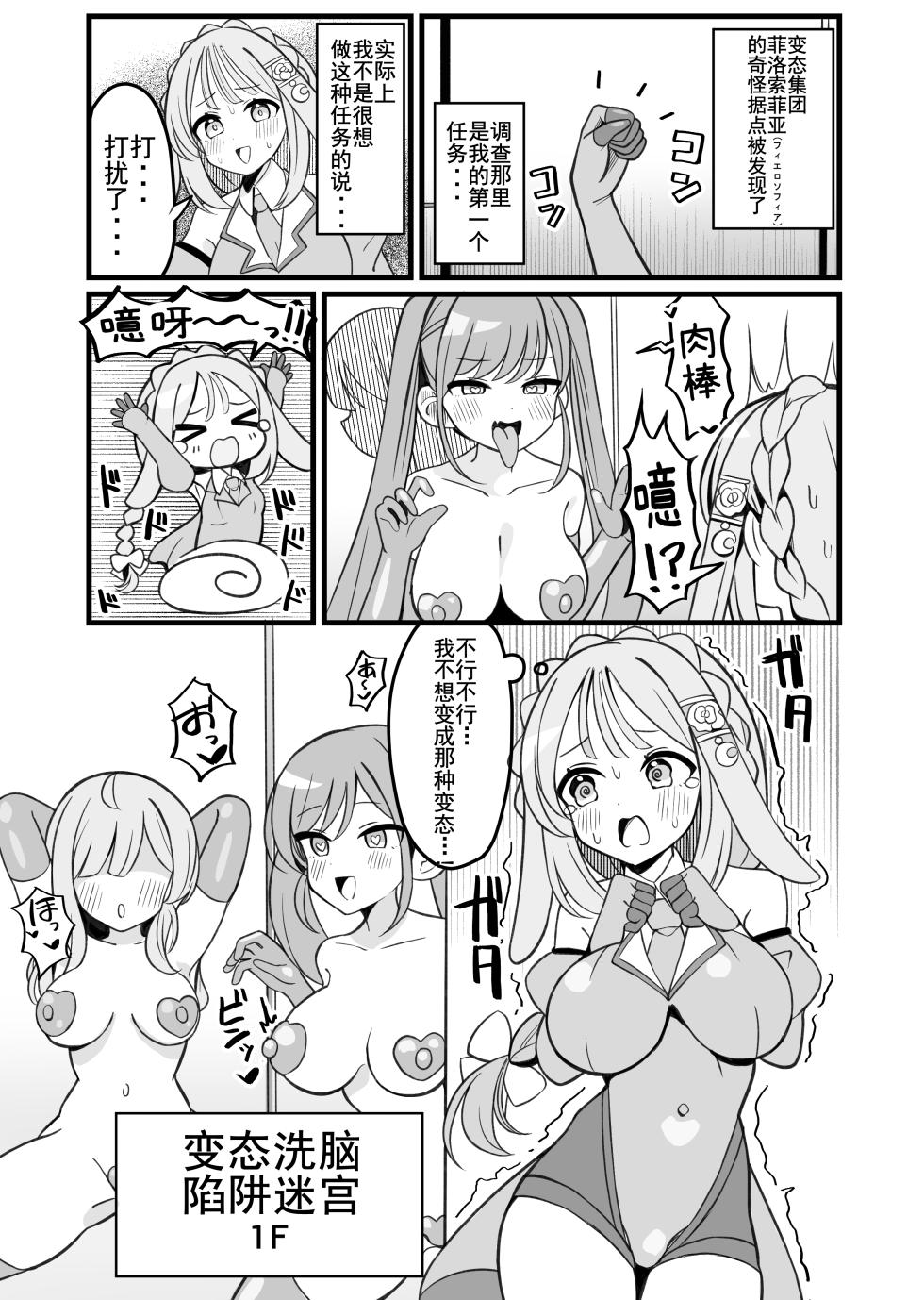 [Katsuiro Yuuki]hen nou torappu danzyon 1-2 - Page 1