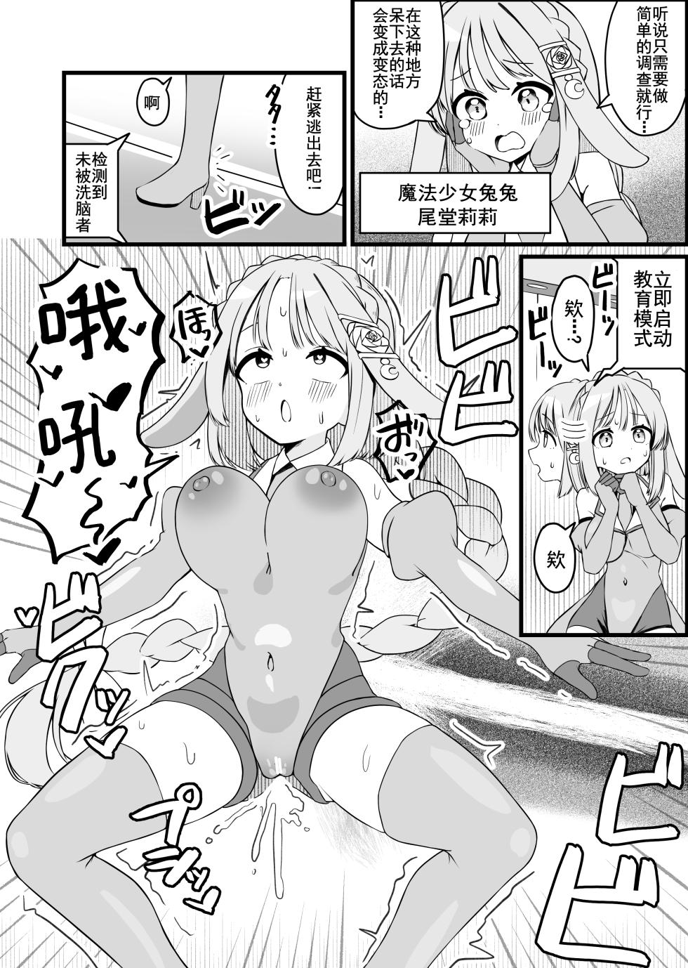 [Katsuiro Yuuki]hen nou torappu danzyon 1-2 - Page 2