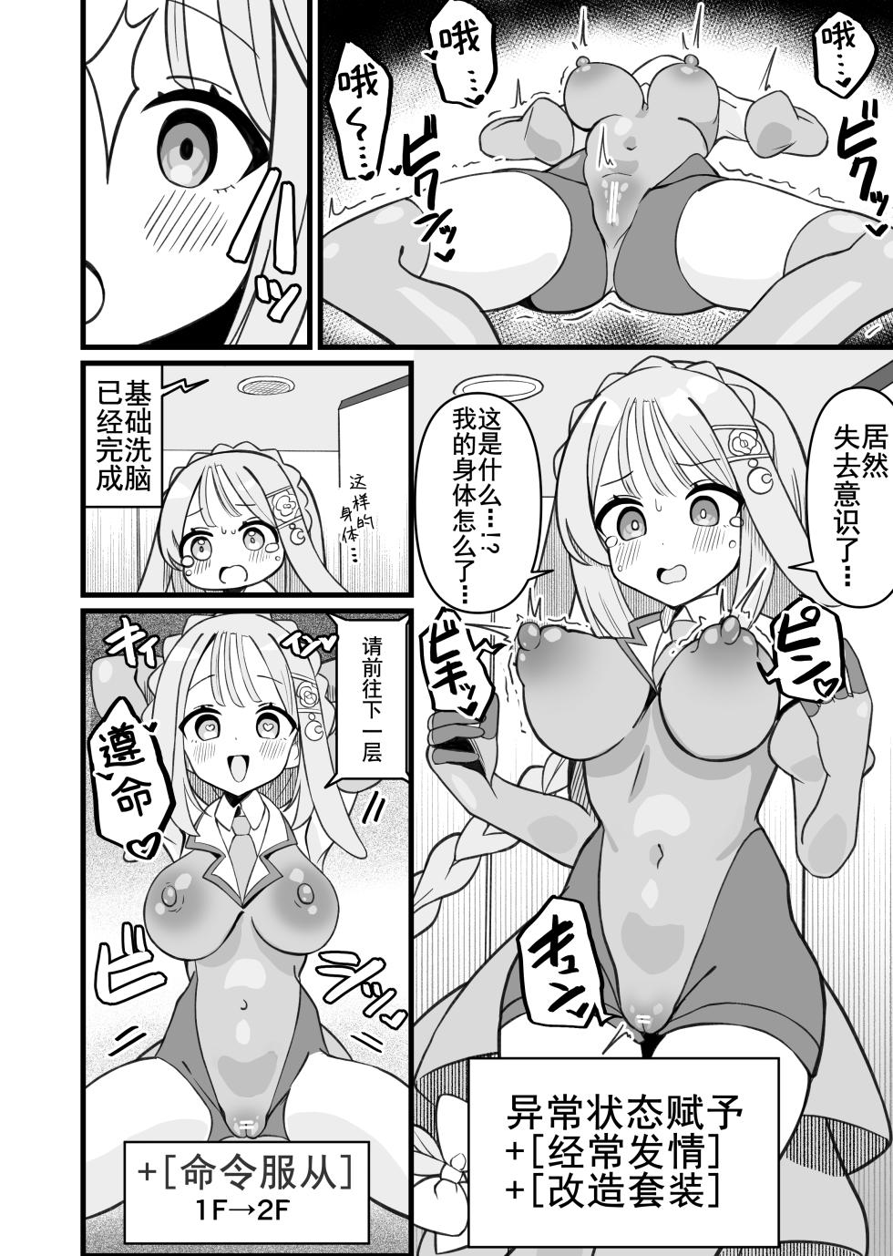 [Katsuiro Yuuki]hen nou torappu danzyon 1-2 - Page 3