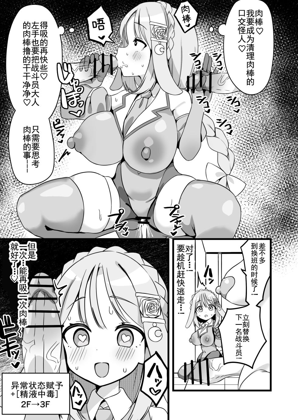 [Katsuiro Yuuki]hen nou torappu danzyon 1-2 - Page 6