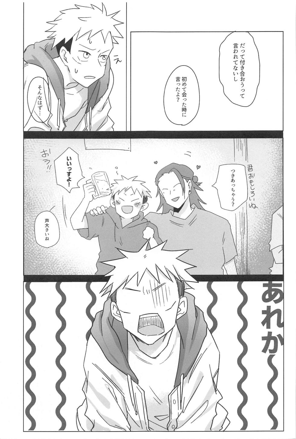 (Akutareguchi mo Itoshige ni  Shokuse) [Futaribocchi Circus (Hina)] Kocchi Muite! Senpai!! (Jujutsu Kaisen) - Page 28