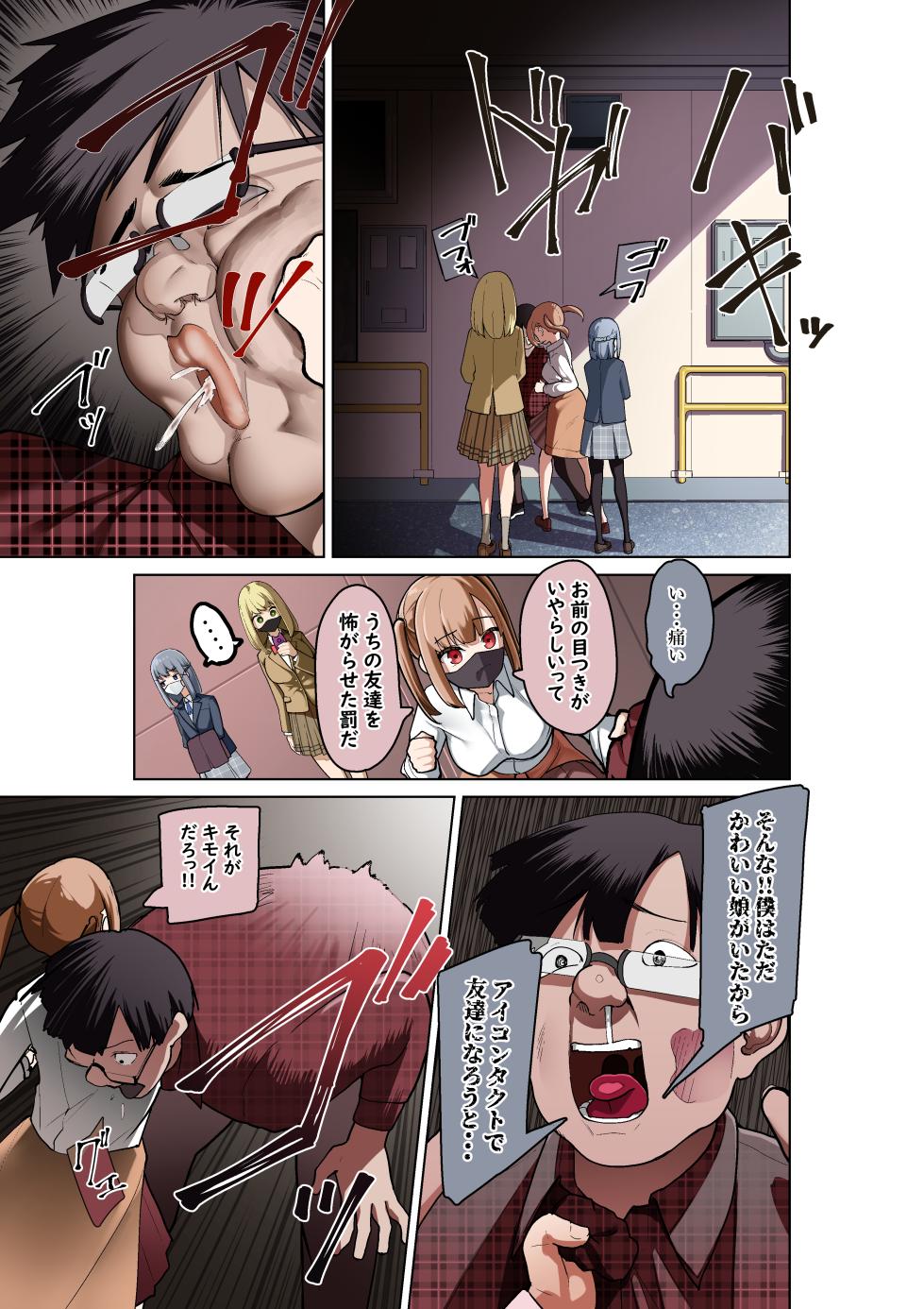 [Shuuchi no Jijitsu (Takamura)] Shūchi Seisai Saimin Ken!! - Page 4