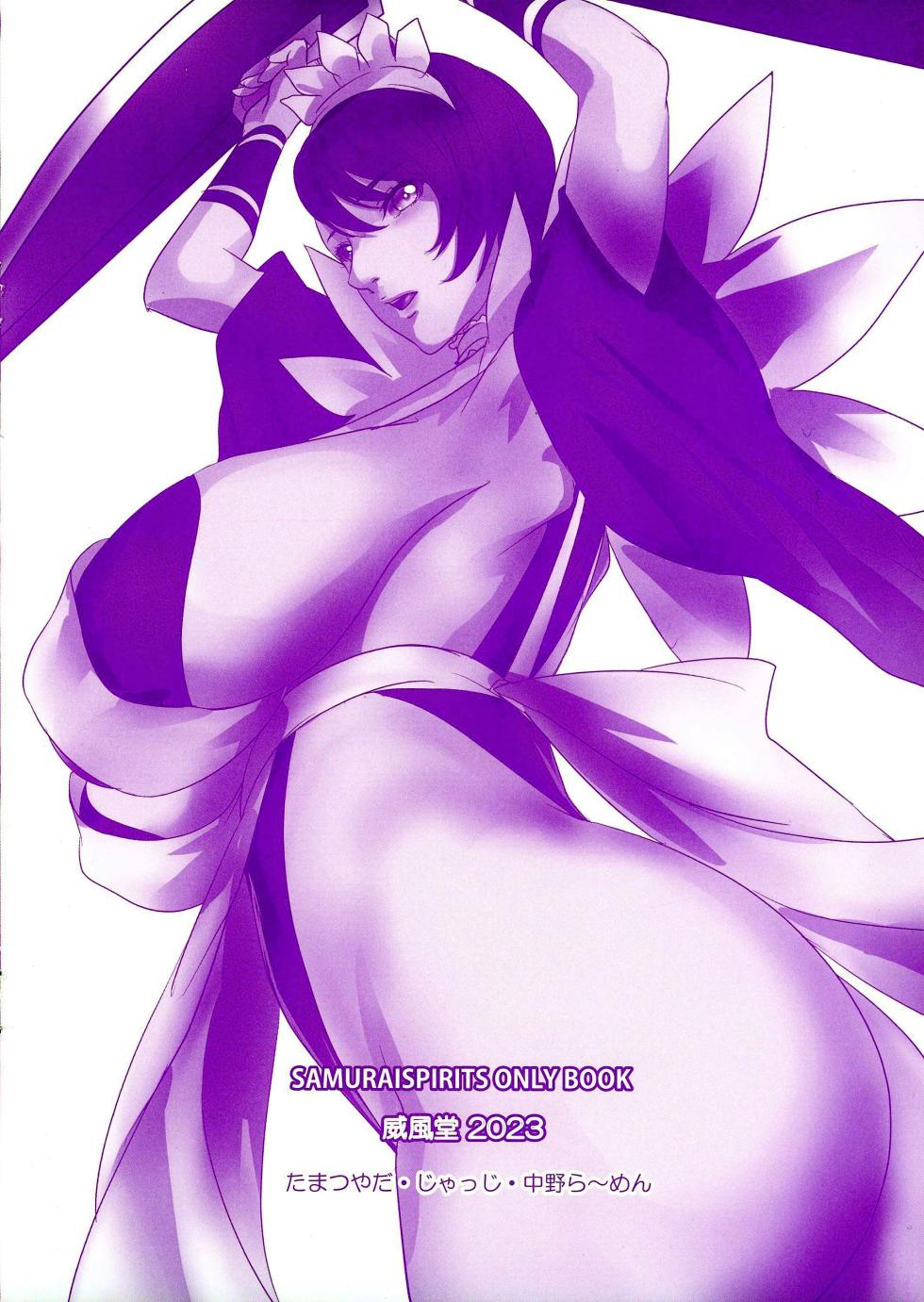 (C103) [Ifudo (Tamatsuyada, Jajji, Nakano Ramen)] Ruru-chin 2 (Samurai Spirits) - Page 2