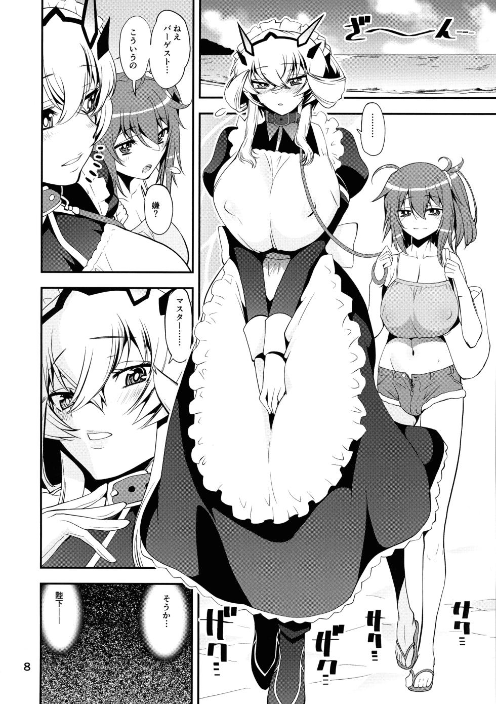 (C103) [KATAMARI-YA (Shinama)] Boushoku!! Inu Maid (Fate/Grand Order) - Page 8