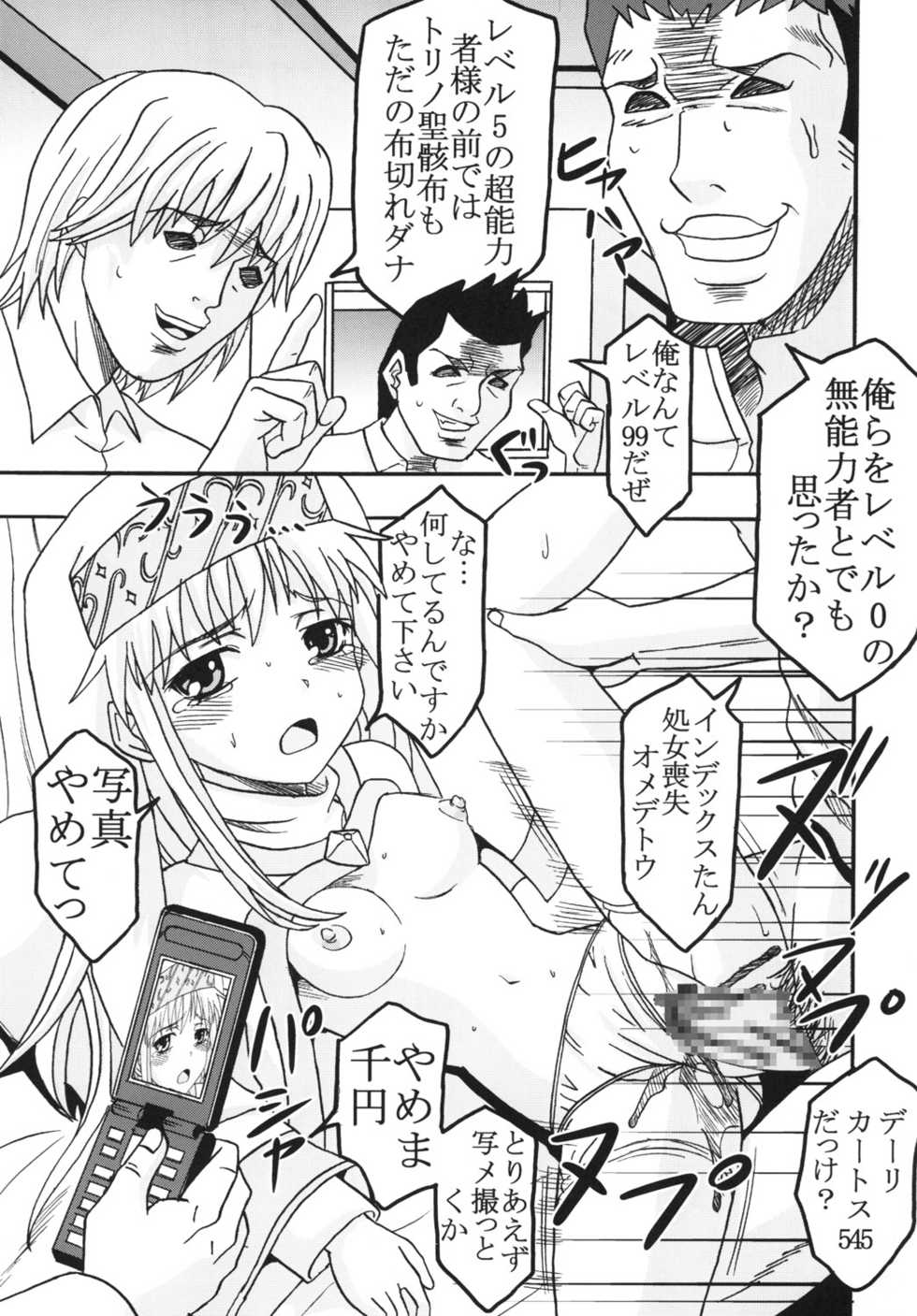 (C75) [St. Rio (Purin, Kichigai Teiou)] Toaru Otaku no Index #1 (Toaru Majutsu no Index) - Page 8