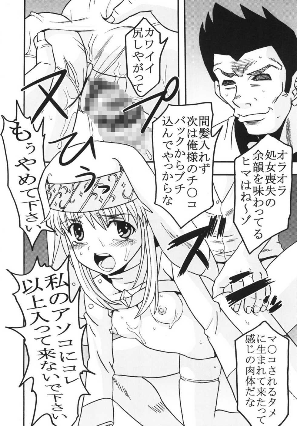 (C75) [St. Rio (Purin, Kichigai Teiou)] Toaru Otaku no Index #1 (Toaru Majutsu no Index) - Page 13