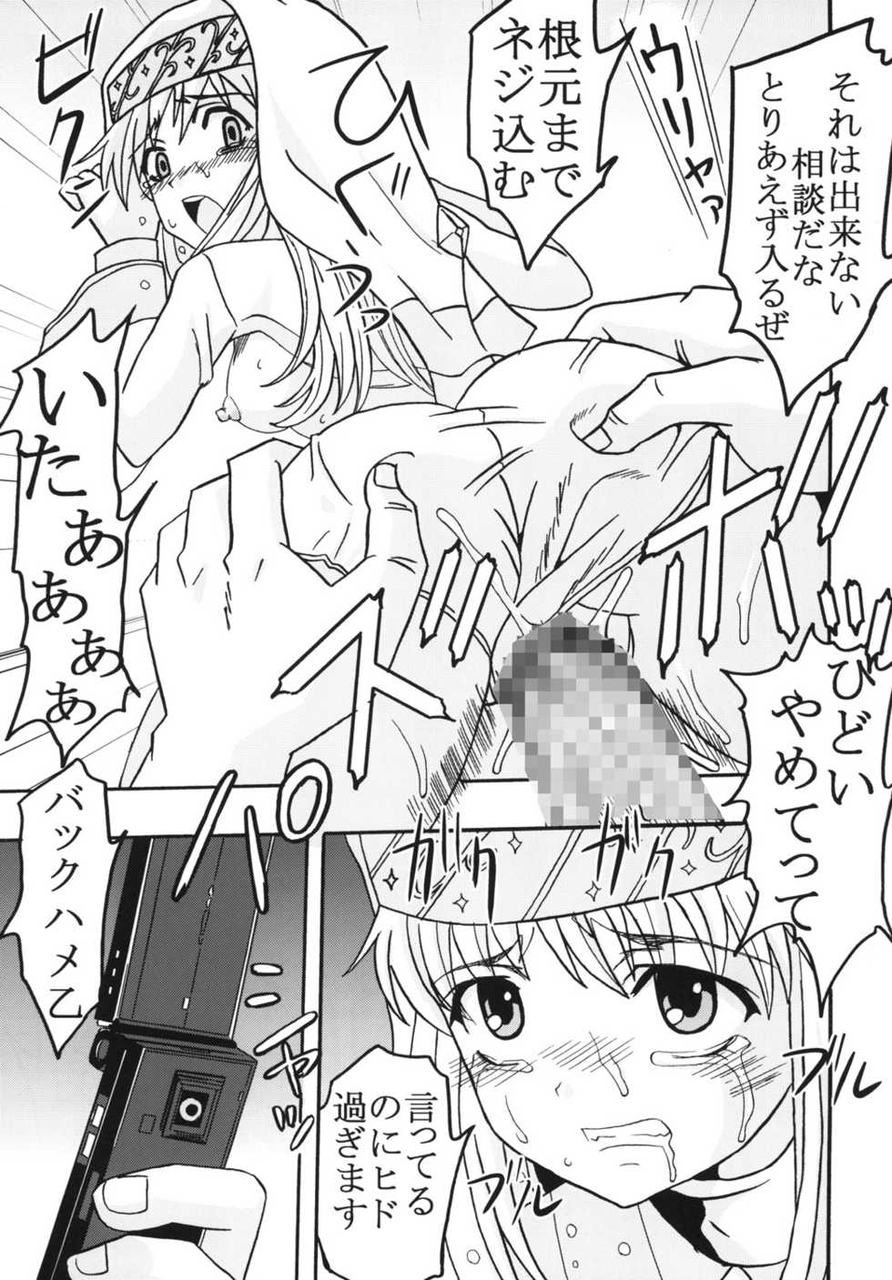 (C75) [St. Rio (Purin, Kichigai Teiou)] Toaru Otaku no Index #1 (Toaru Majutsu no Index) - Page 14