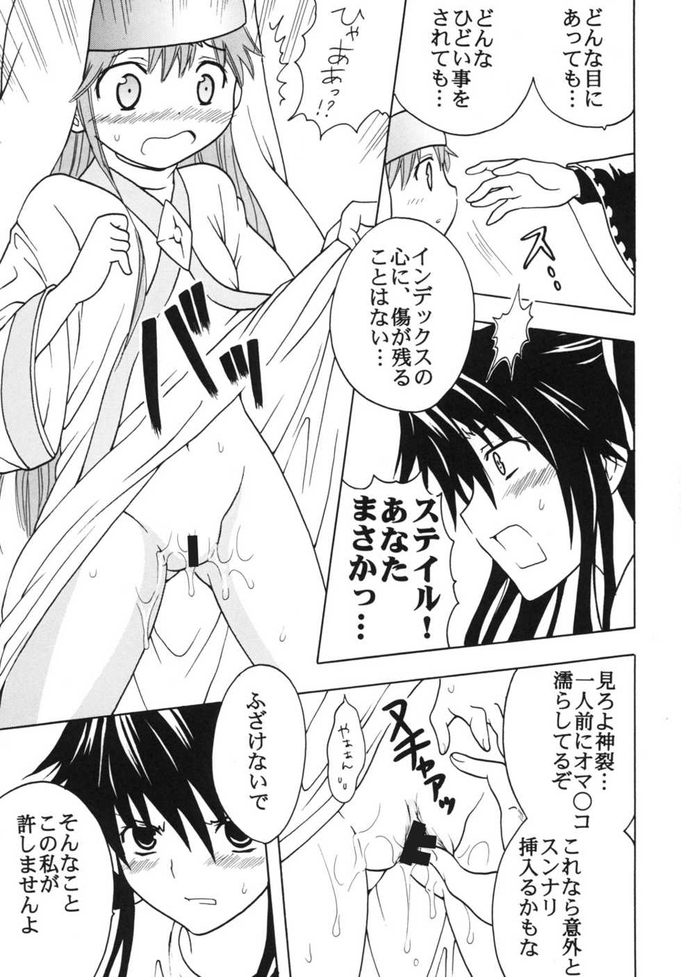 (C75) [St. Rio (Purin, Kichigai Teiou)] Toaru Otaku no Index #1 (Toaru Majutsu no Index) - Page 34