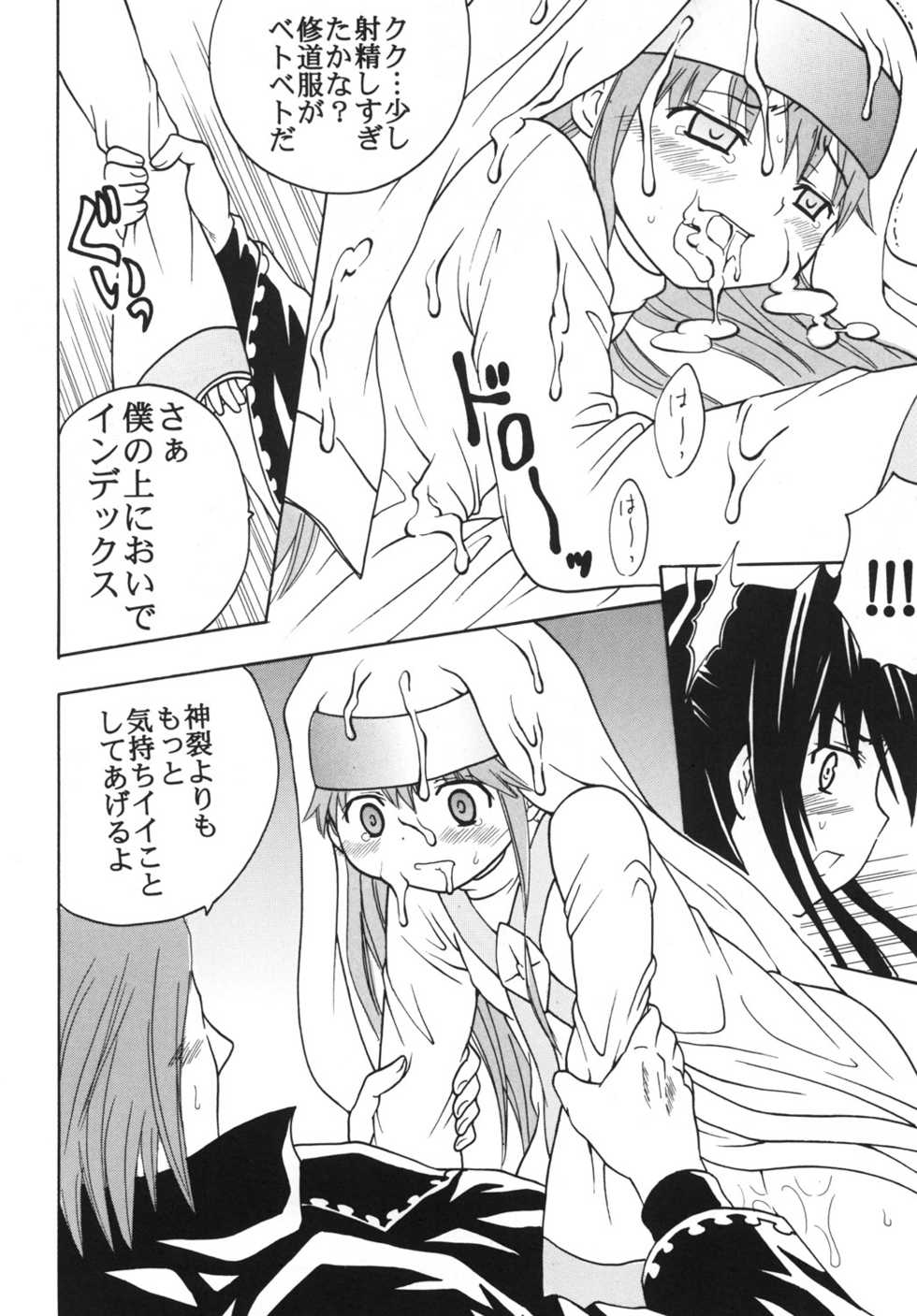 (C75) [St. Rio (Purin, Kichigai Teiou)] Toaru Otaku no Index #1 (Toaru Majutsu no Index) - Page 39