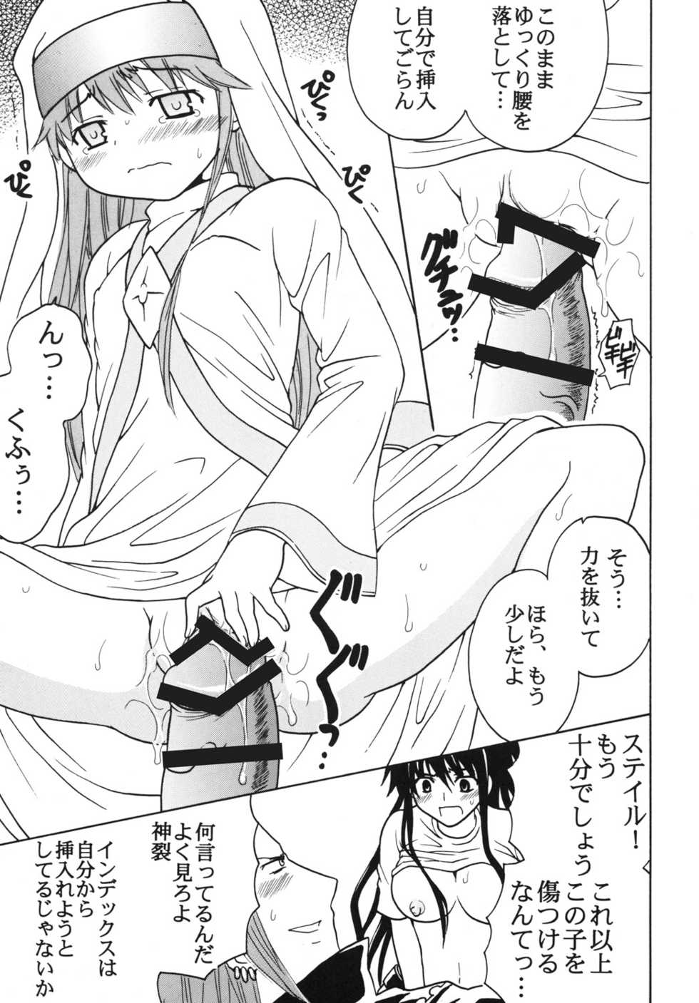 (C75) [St. Rio (Purin, Kichigai Teiou)] Toaru Otaku no Index #1 (Toaru Majutsu no Index) - Page 40