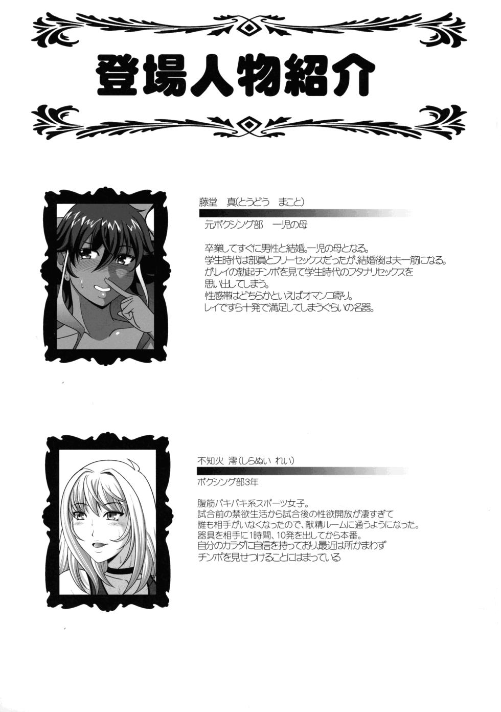 (C103) [ANDOROGYNOUS (Kiyose Kaoru)] Motto Onsen de Futanari Bokki Chinpo Misetsukete Mita - Page 25