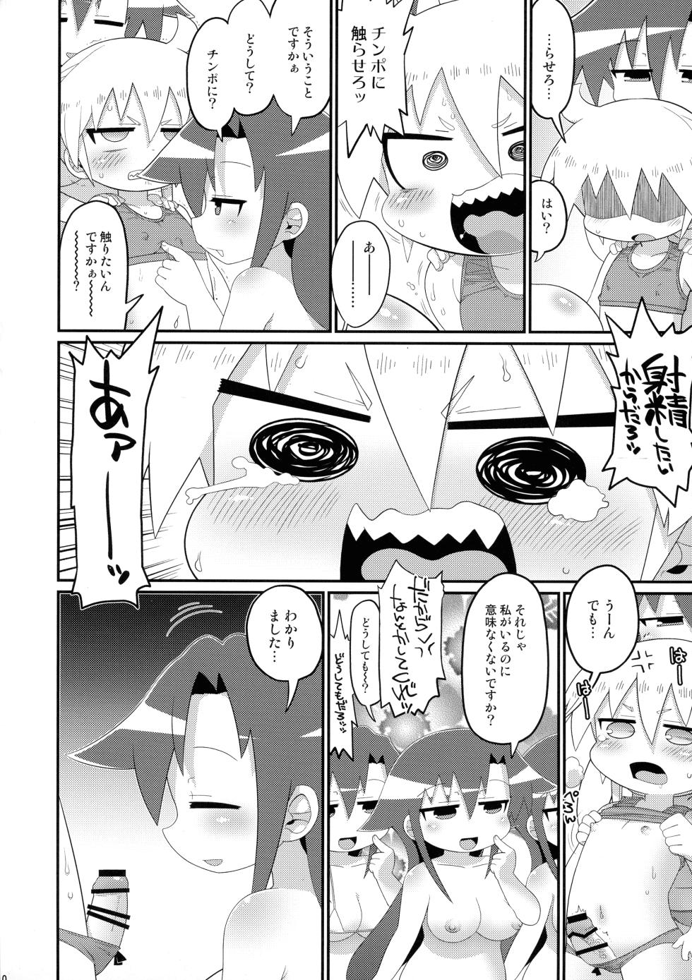 (C103) [Sumi kara Sumi Made (Hatori, Gabyonuno)] Hekoheko Sonya to Chichideka Agiri (Kill Me Baby) - Page 10