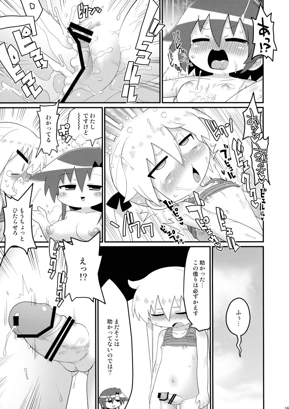 (C103) [Sumi kara Sumi Made (Hatori, Gabyonuno)] Hekoheko Sonya to Chichideka Agiri (Kill Me Baby) - Page 19