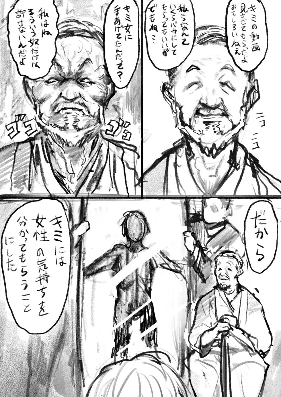 [Goma Brothers (Gomabura)] なにかがあったYouTuber - Page 4