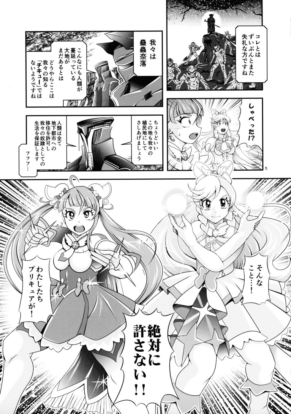 (C103) [Studio Kyawn (Murakami Masaki)] Soukyuu BRANDNEW SKY (Hirogaru Sky! Pretty Cure) - Page 6