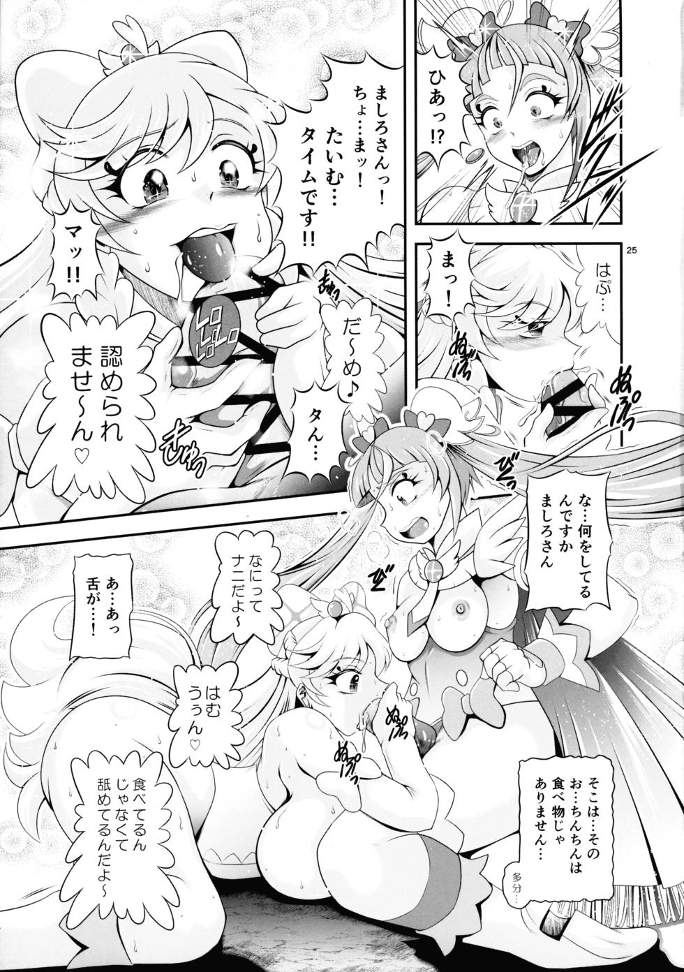 (C103) [Studio Kyawn (Murakami Masaki)] Soukyuu BRANDNEW SKY (Hirogaru Sky! Pretty Cure) - Page 25