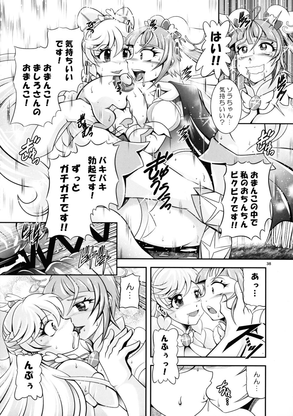 (C103) [Studio Kyawn (Murakami Masaki)] Soukyuu BRANDNEW SKY (Hirogaru Sky! Pretty Cure) - Page 30