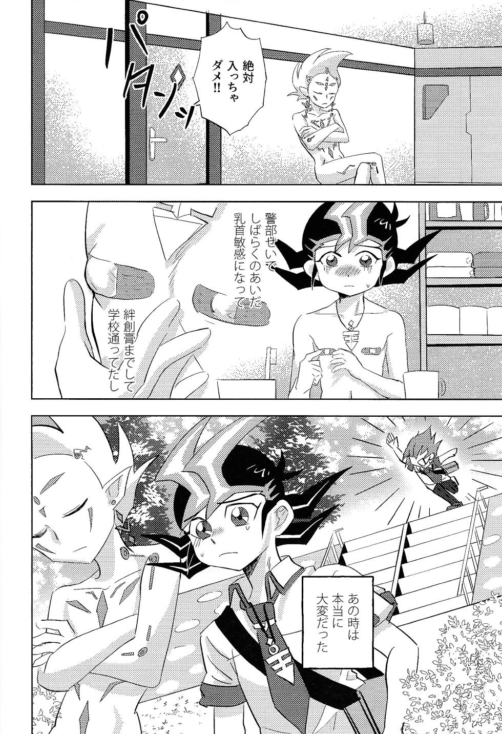 [SB (ecosystem)] Kimi ni, hateshinai ai o (Yu-Gi-Oh! ZEXAL) - Page 30