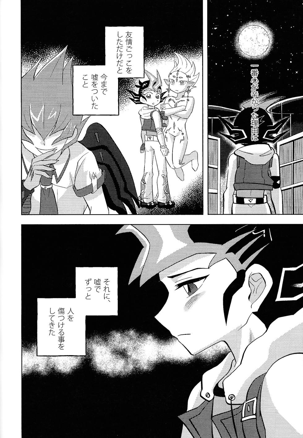 [SB (ecosystem)] Kimi ni, hateshinai ai o (Yu-Gi-Oh! ZEXAL) - Page 34
