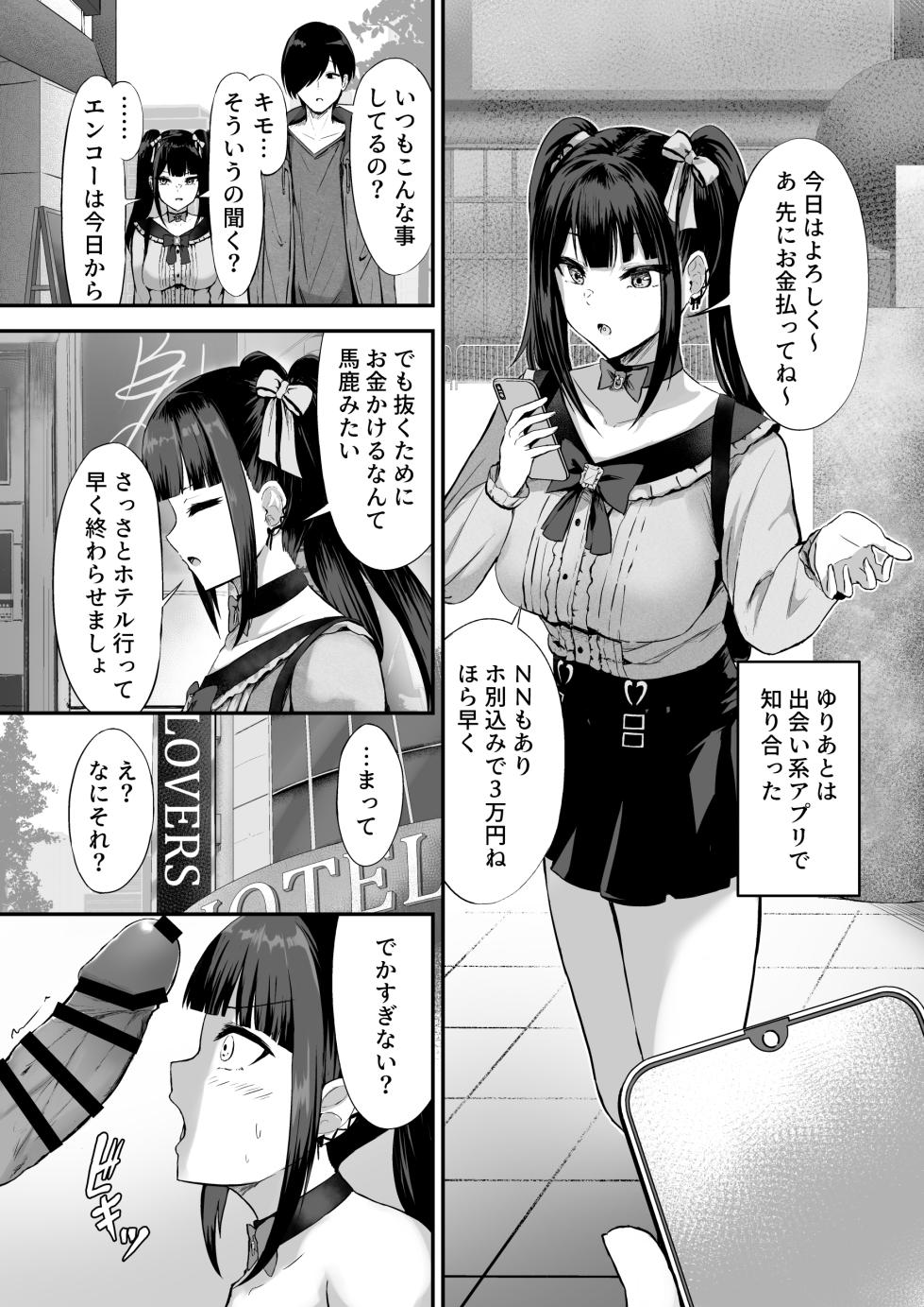 [Grand lemon (Shimofuji Jun, Tonari)] Jiraiinukei Kanojo #Kimi to Tsunagaritai Jirai de Inukei de Juujun na Kimi dake no Pet [Digital] - Page 8