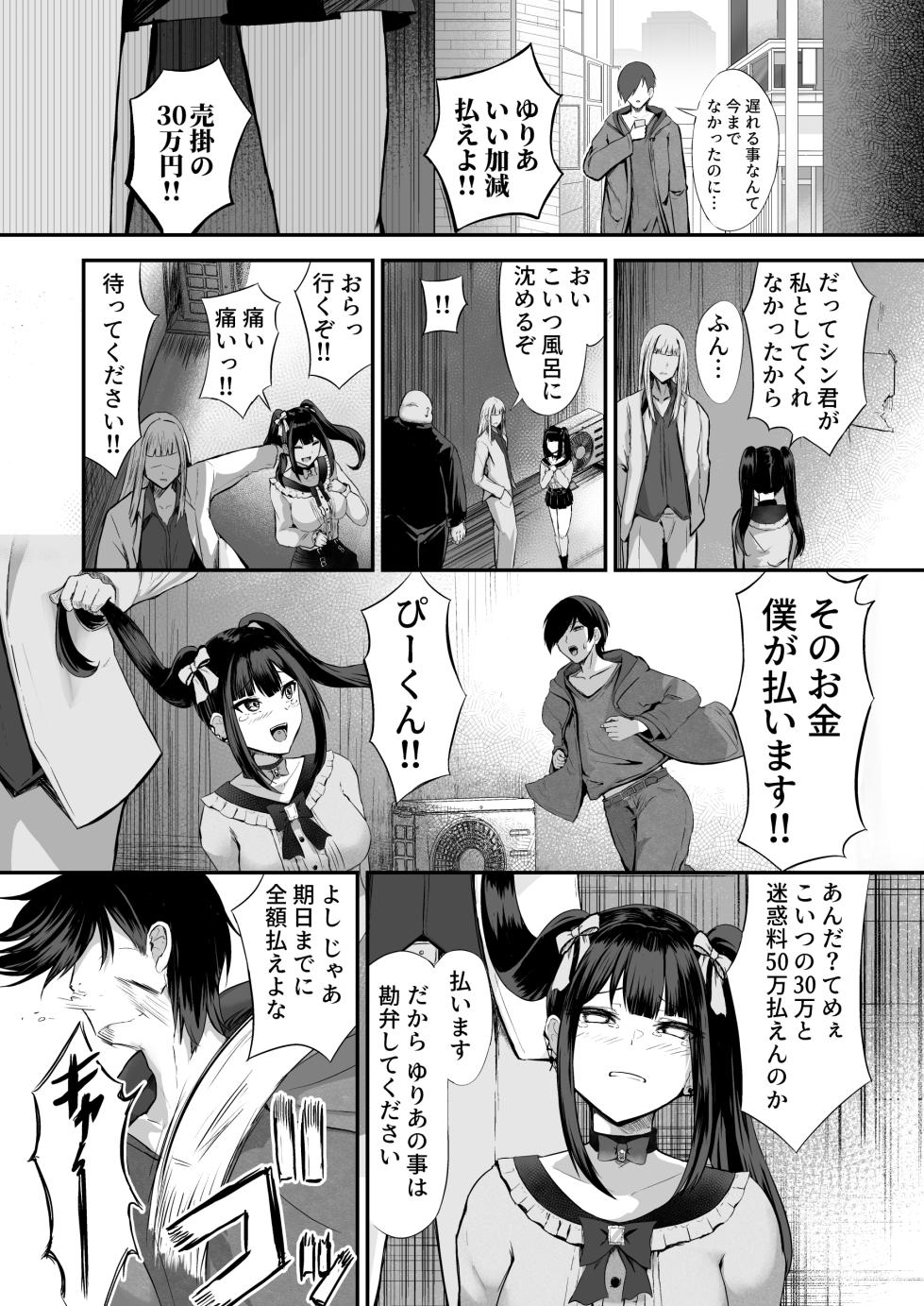 [Grand lemon (Shimofuji Jun, Tonari)] Jiraiinukei Kanojo #Kimi to Tsunagaritai Jirai de Inukei de Juujun na Kimi dake no Pet [Digital] - Page 17