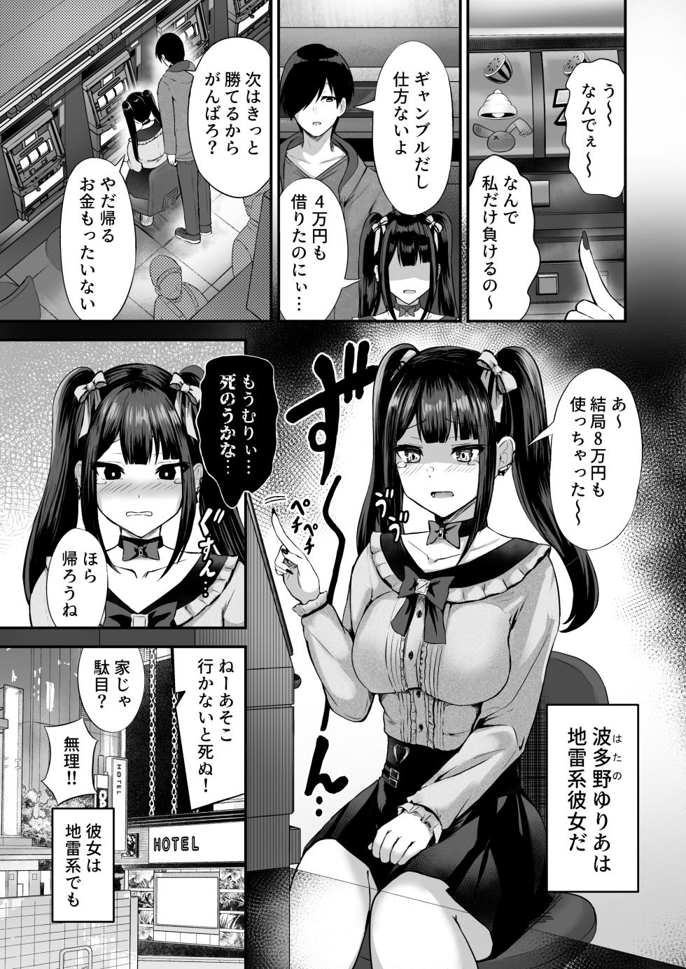 [Grand lemon (Shimofuji Jun, Tonari)] Jiraiinukei Kanojo #Kimi to Tsunagaritai Jirai de Inukei de Juujun na Kimi dake no Pet [Digital] - Page 32