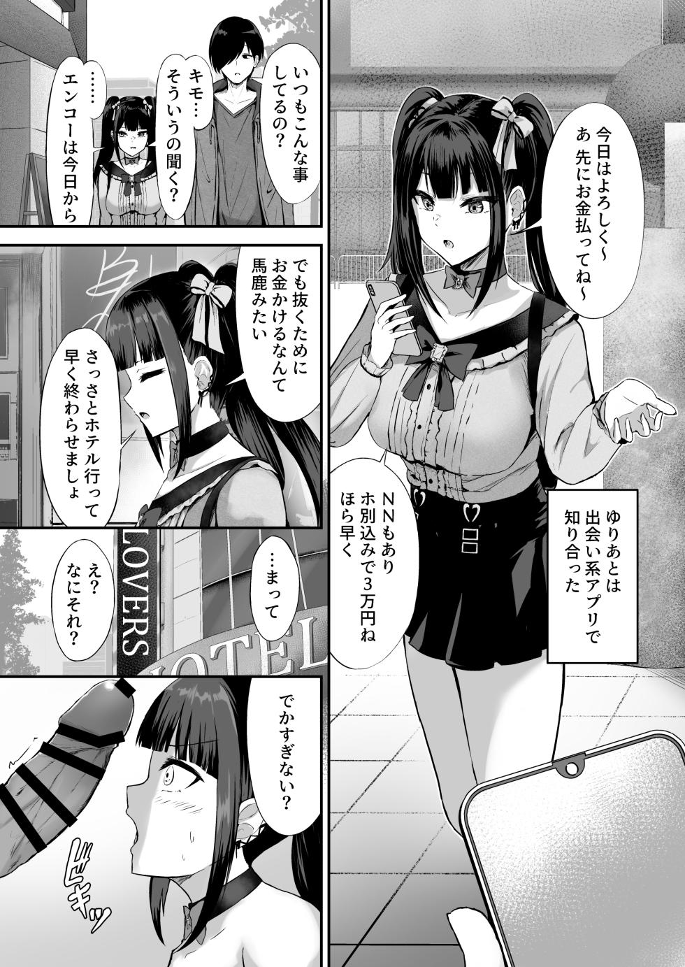 [Grand lemon (Shimofuji Jun, Tonari)] Jiraiinukei Kanojo #Kimi to Tsunagaritai Jirai de Inukei de Juujun na Kimi dake no Pet [Digital] - Page 38