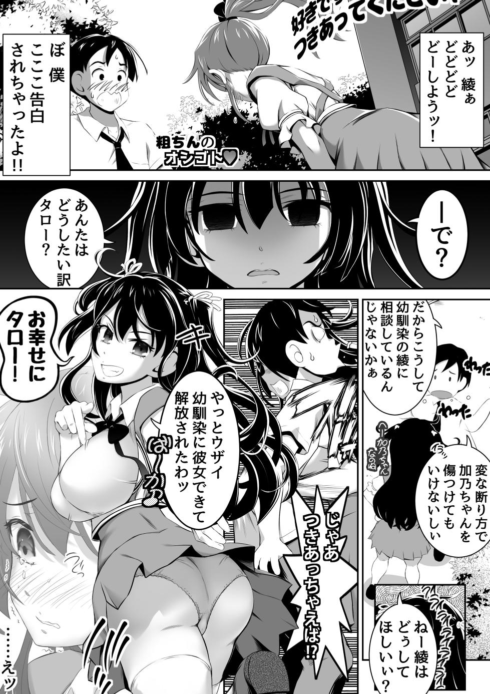 [I-Raf-you (Various)] Microne Magazine Vol. 79 [Digital] - Page 8