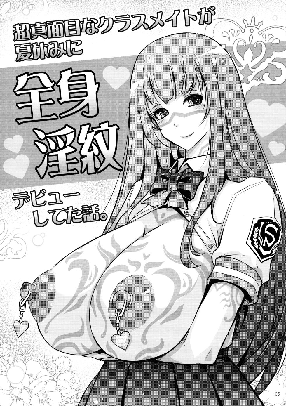 (C103) [Garyuh-Chitai (TANA)] Tsuya Mesuochi Kitan "Iromeo Chikitan" Ibento Gentei Tanpen Matome Hon (Various) - Page 5