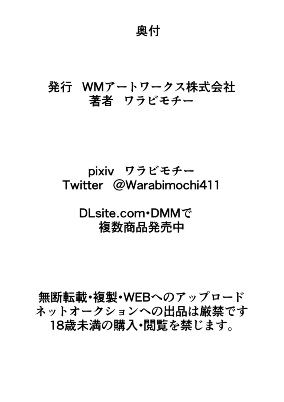 [Warabimochi] Ai no Senshi Love Tear 5 Kyouteki! Rou Ai no Aana! - Page 38