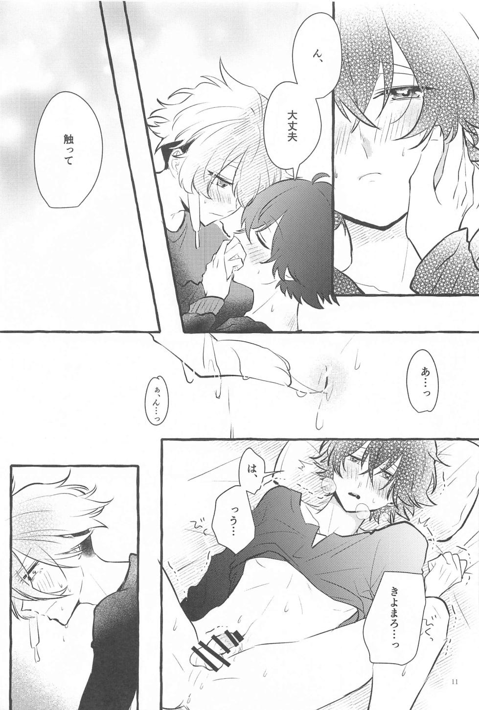 (Edomurasaki no Koi JB2023) [Yorimichi Drop (Chiaki)] Kanete kara no Setsubou de (Touken Ranbu) - Page 10