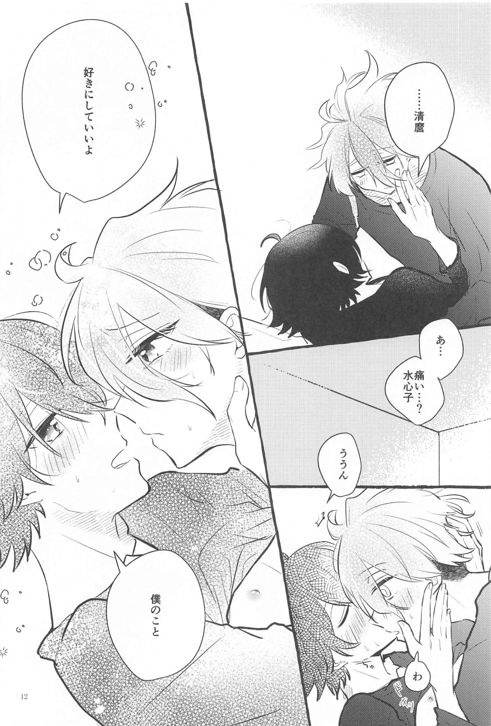 (Edomurasaki no Koi JB2023) [Yorimichi Drop (Chiaki)] Kanete kara no Setsubou de (Touken Ranbu) - Page 11
