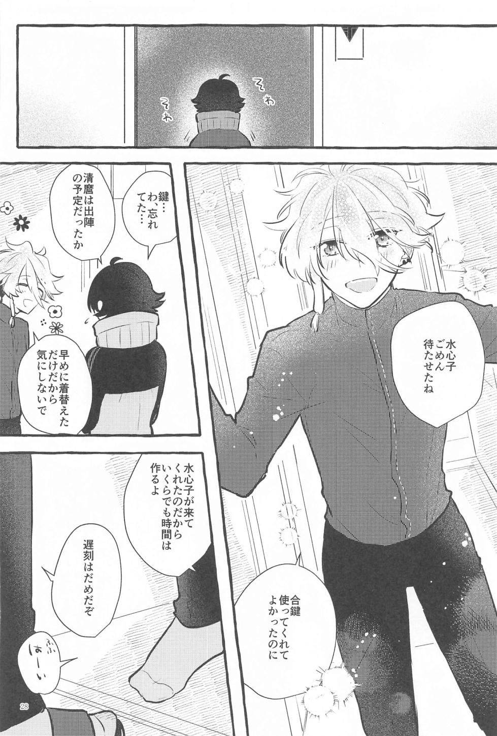 (Edomurasaki no Koi JB2023) [Yorimichi Drop (Chiaki)] Kanete kara no Setsubou de (Touken Ranbu) - Page 27