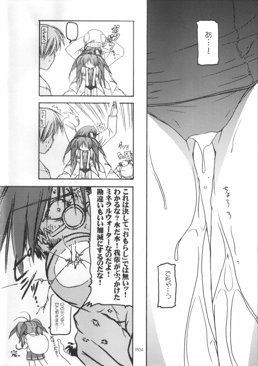 (C63) [KAMINENDO.CORPORATION (Akazawa RED)] Sukumizu Bon ~Ikumin to  Kozukuri  Hen~ (Comic Party) - Page 4