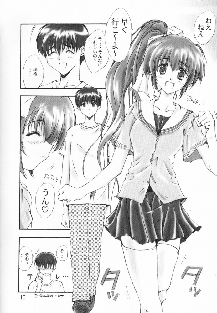 (C56) [Meisaku Network, Muu Corpopration  (Various)]  WANNA BE AN ANGEL (Comic Party) - Page 9