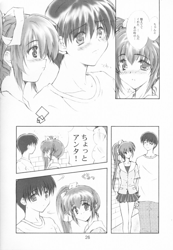 (C56) [Meisaku Network, Muu Corpopration  (Various)]  WANNA BE AN ANGEL (Comic Party) - Page 25