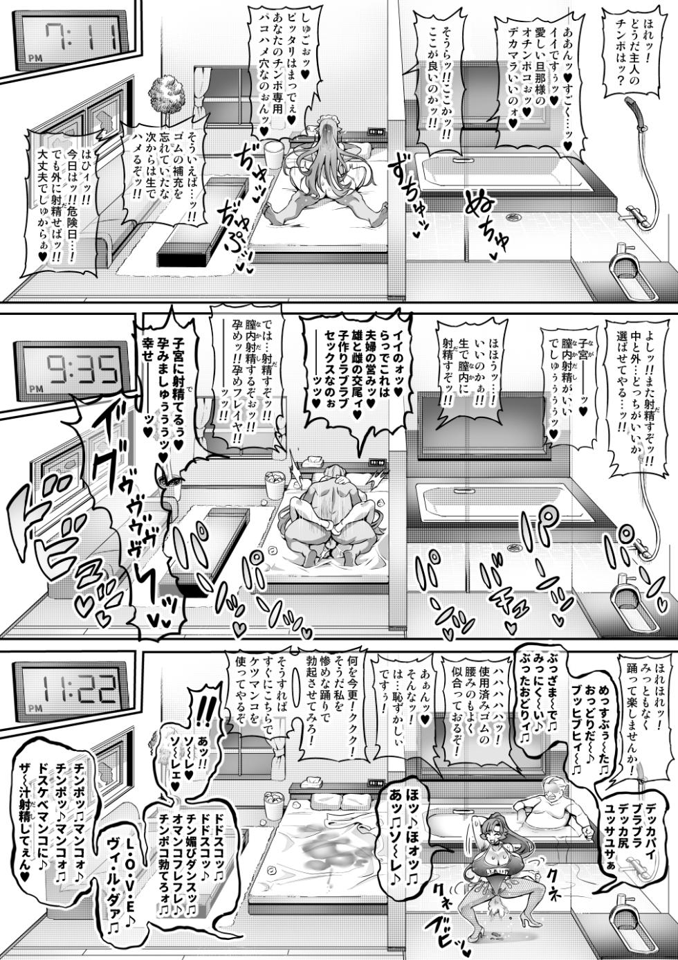 [Hatoba Akane] Touma Senki Cecilia IF ~Freyja to Vylder no Hentai Gasshuku~ - Page 22
