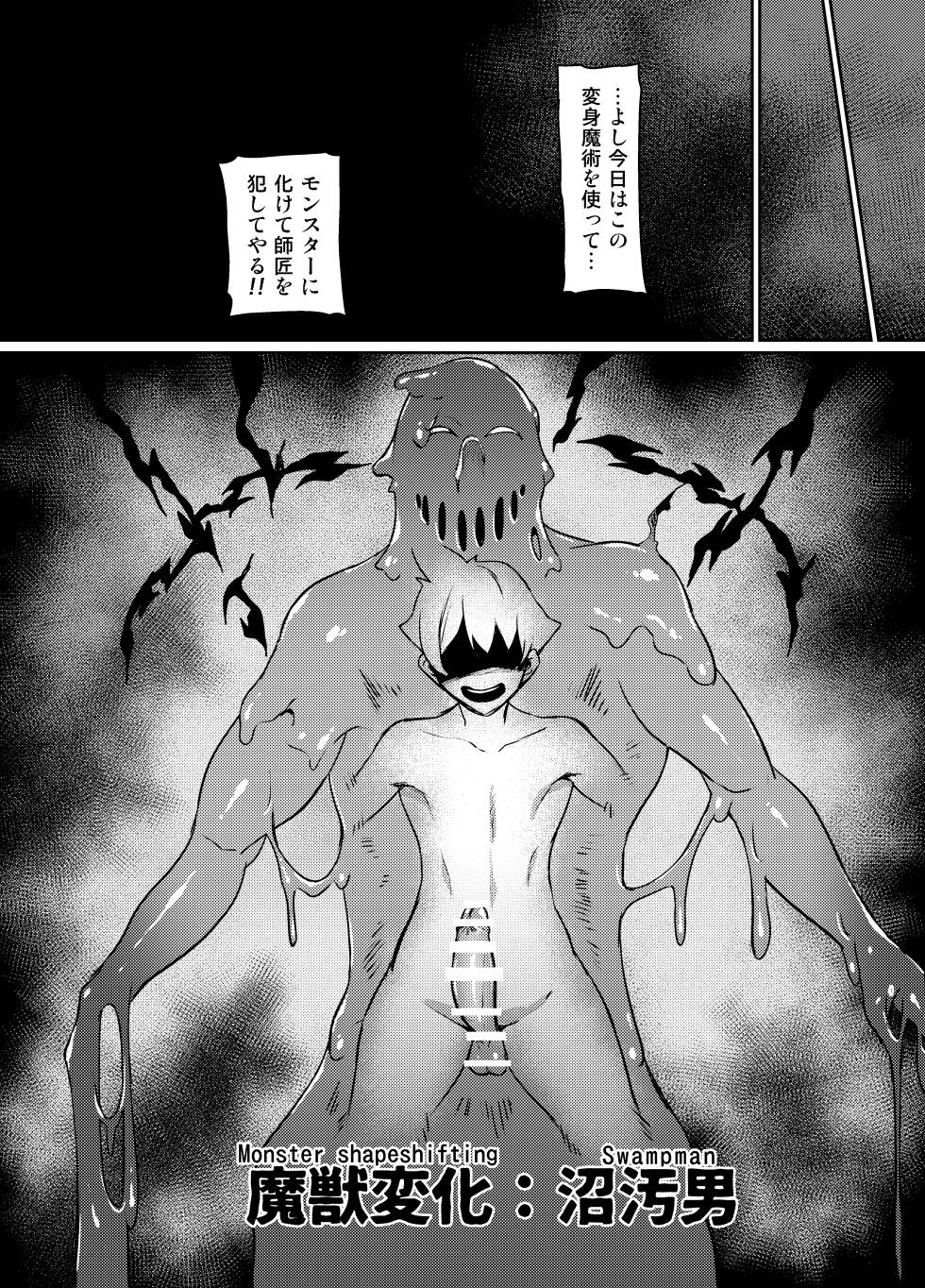 [Hatoba Akane] Maken no Elena ~Katte no Omoibito ni Takusareta Ko to no Koi ni Ochiru Majo~  Ch. 1-13, EX - Page 27