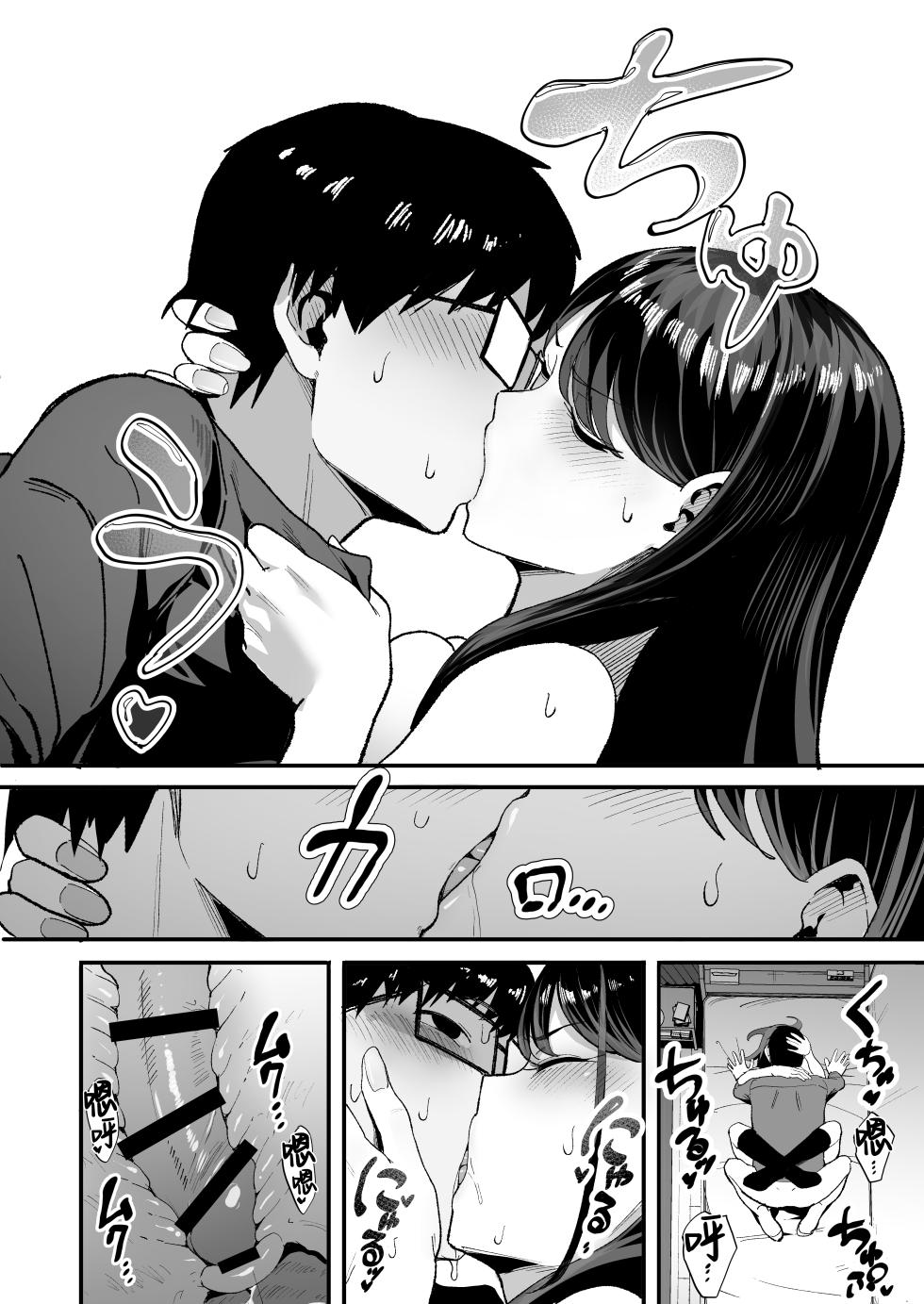 [甘噛本舗 (まんの)] 入り浸りギャルにま〇こ使わせて貰う話2 [DL版][葱鱼个人汉化] - Page 22