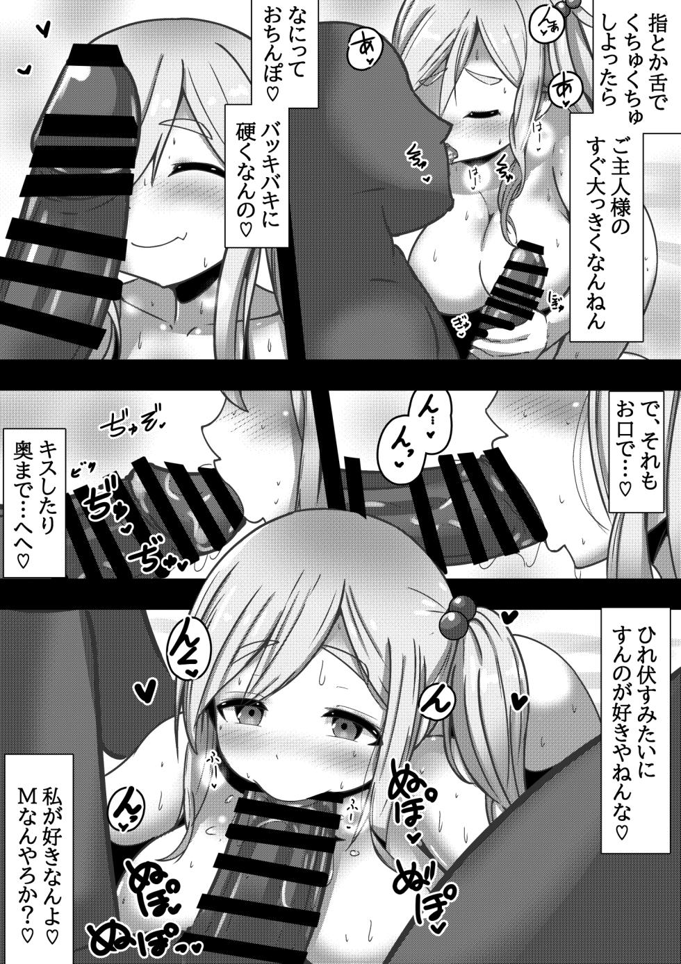 [Kuroi Mello Yello] "Usoyade" ~Inuyama Aoi no Pako Camp~ (Yuru Camp) - Page 4