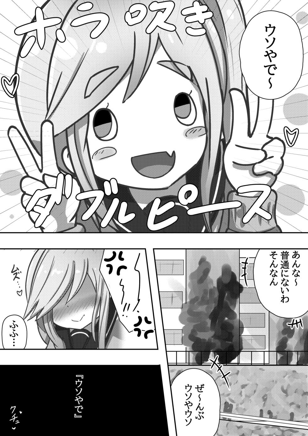 [Kuroi Mello Yello] "Usoyade" ~Inuyama Aoi no Pako Camp~ (Yuru Camp) - Page 13