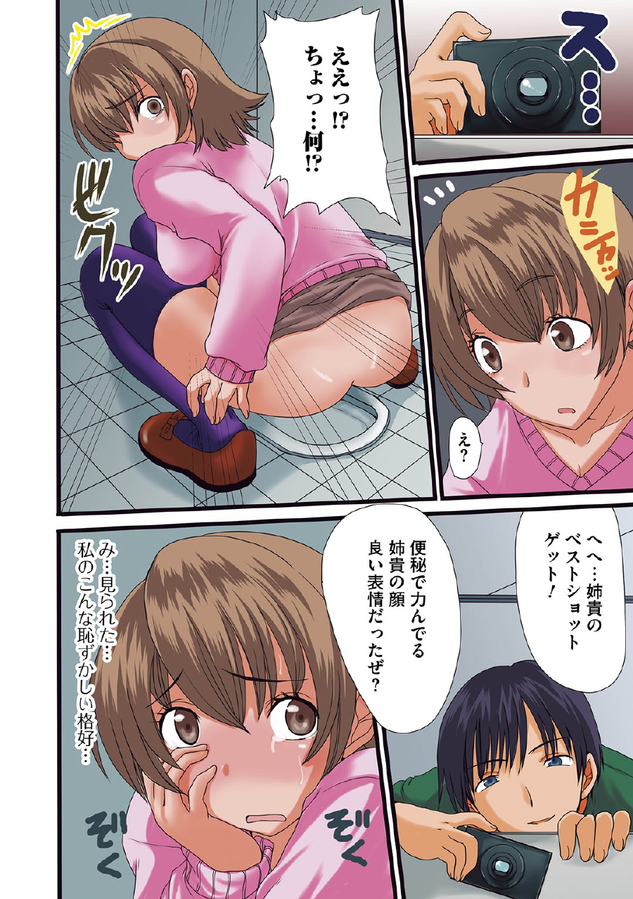 [あるざ流人] 気になる彼女の個室の行為 [DL版] - Page 3