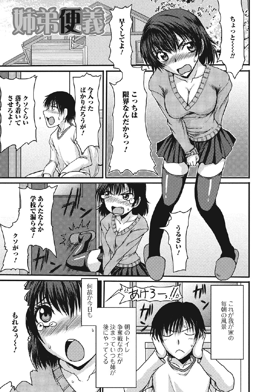 [あるざ流人] 気になる彼女の個室の行為 [DL版] - Page 6