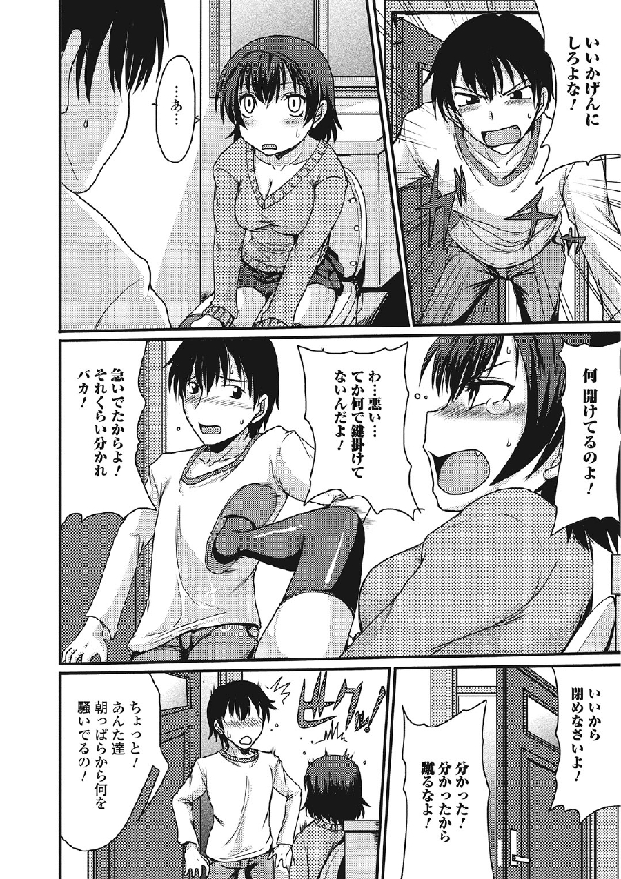[あるざ流人] 気になる彼女の個室の行為 [DL版] - Page 9