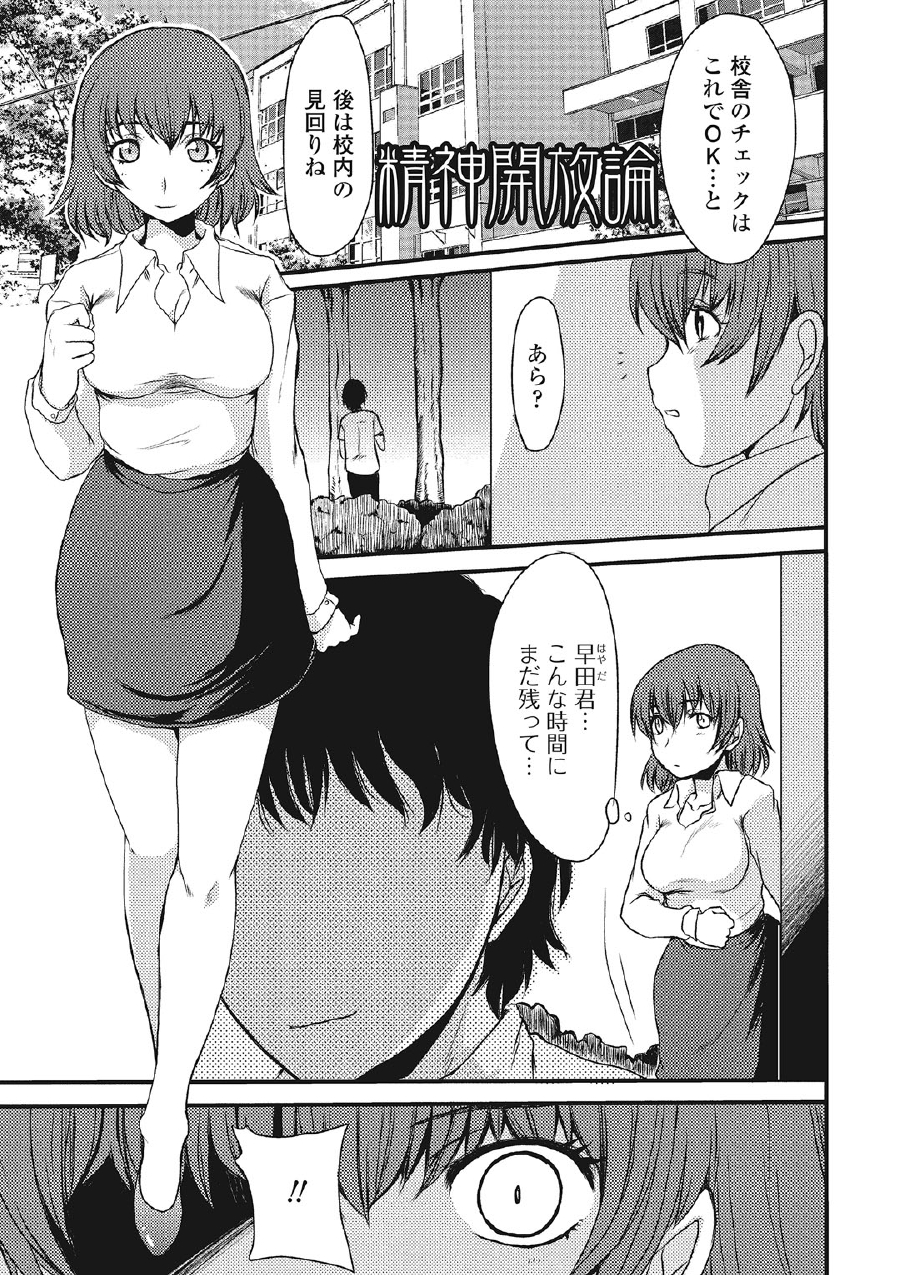 [あるざ流人] 気になる彼女の個室の行為 [DL版] - Page 40